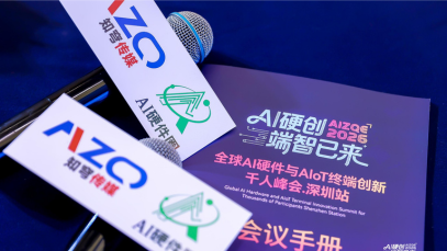 3600人！华南最火的AI硬件创新千人峰会AIZQE2026圆满落幕